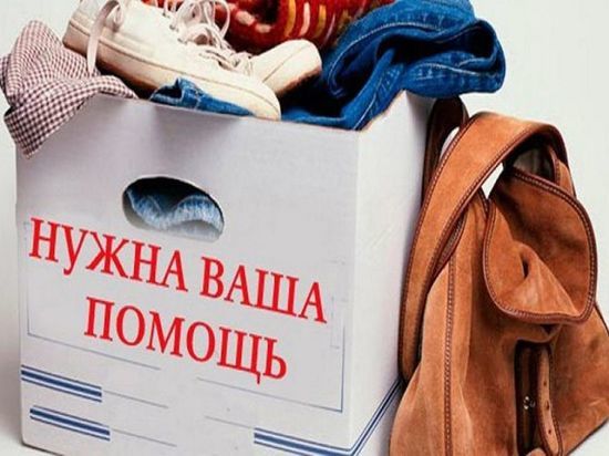 Жители Ярославской области начали сбор средств ростовским погорельцам