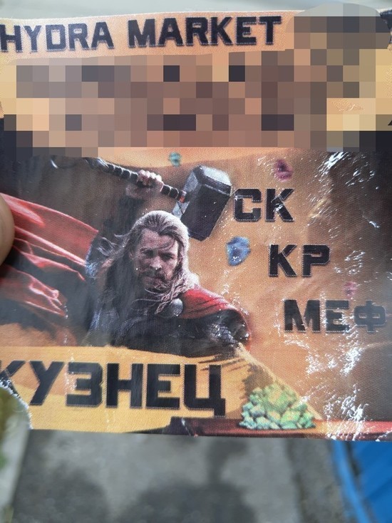 Открытую рекламу наркотиков с супергероем из комиксов заметили в Новокузнецке