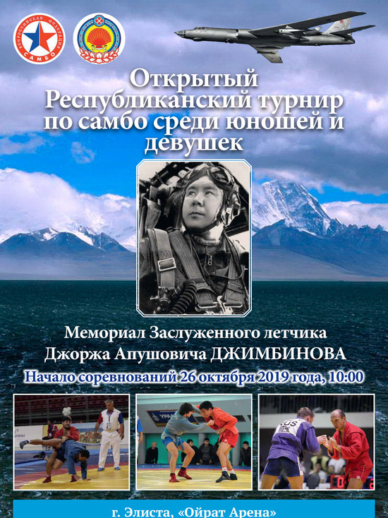 В Калмыкии состоится открытый турнир по самбо среди юношей и девушек