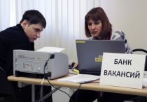 В следующем году показатели безработицы в Российской Федерации сохранятся на нынешнем уровне