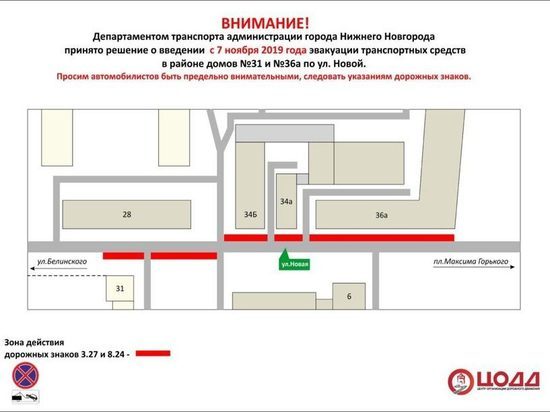 На улице Новой в Нижнем с 7 ноября будут работать эвакуаторы