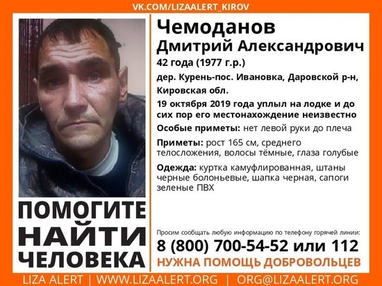 Уплыл на лодке и пропал: в Кировской области ищут 42-летнего мужчину