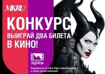 Информационный портал «МК в Чите» и кинотеатр «Удокан» разыгрывают пригласительные билеты
