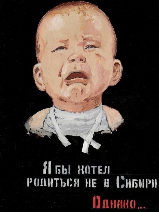 Художник нарисовал жуткие плакаты против ядерного могильника под Красноярском
