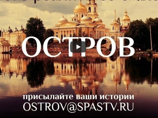 В Тверской области снимут реалити-шоу в монастыре