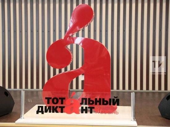 Казань может стать столицей «Тотального диктанта-2020»