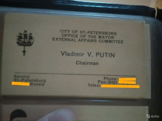 Житель Петербурга выставил на продажу визитку Путина
