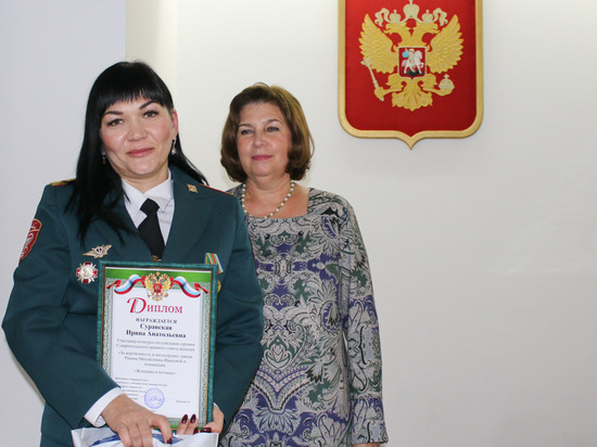 В Ставрополе за жертвенность и милосердие наградили женщину в погонах