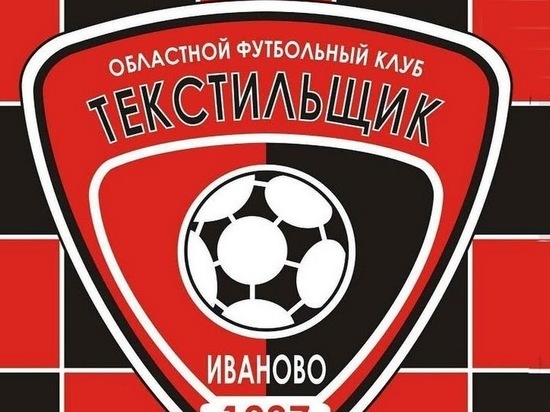 «Текстильщик» потерпел очередное поражение