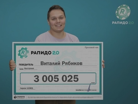 Деньги к деньгам: ювелир из Костромы выиграл в лотерею 3 млн