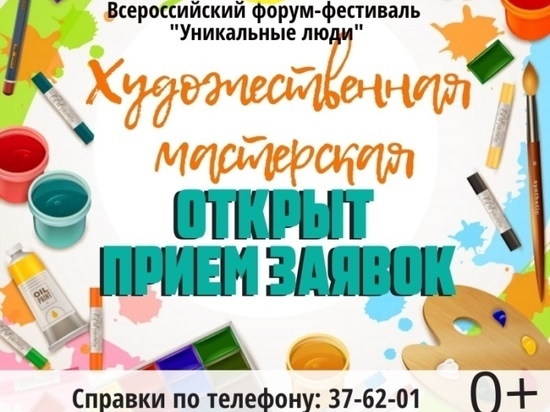 В Иванове пройдет фестиваль «Уникальные люди»