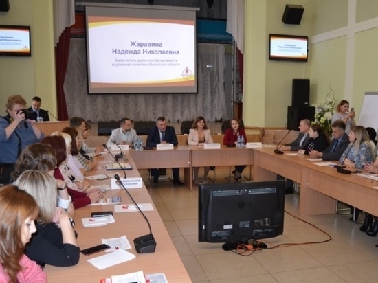 В Иванове начал работу молодежный форум, на котором обсуждаются проекты в области межнациональных отношений