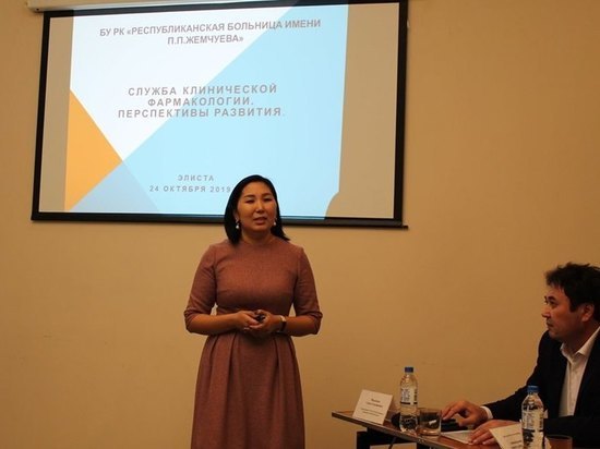 В Калмыкии появился клинический фармаколог