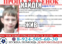 Ученик второго класса школы №37 Читы 8-летний Тимофей Максимов пропал без вести на КСК