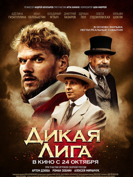 Киноафиша Крыма с 24 по 30 октября