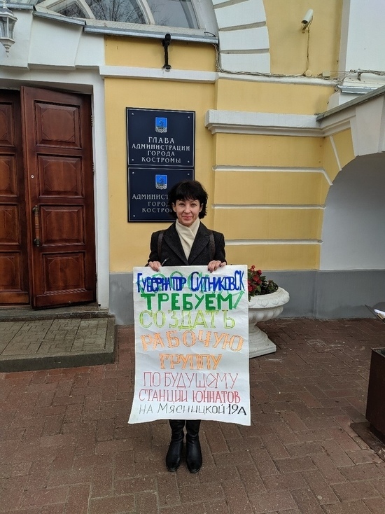 В Костроме девушка провела одиночный пикет у здания городской администрации
