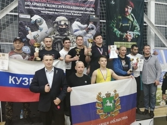 Бойцы из Кузбасса заняли второе место на турнире по рукопашному бою в Томске