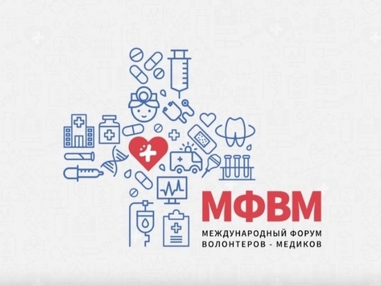 В Иванове начал работу международный форум медиков-волонтеров