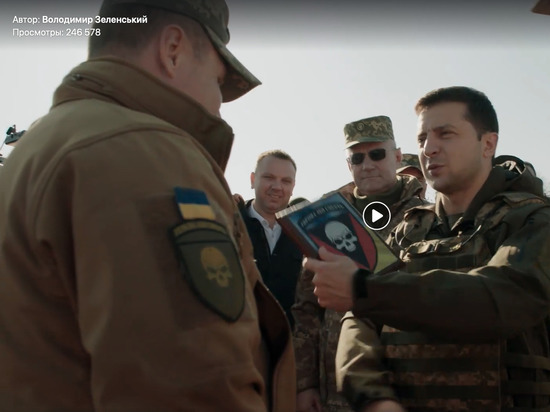 Военные Украины опозорили Зеленского, вручив ему шеврон СС