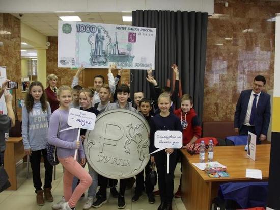 В Ярославле прошел день финансовой грамотности