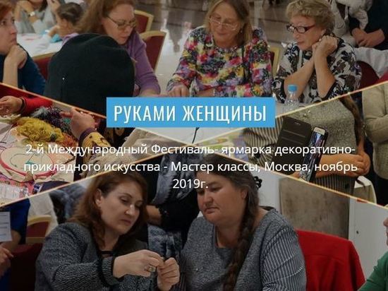 Ноябрьских мастериц приглашают на этнографический фестиваль в Москву