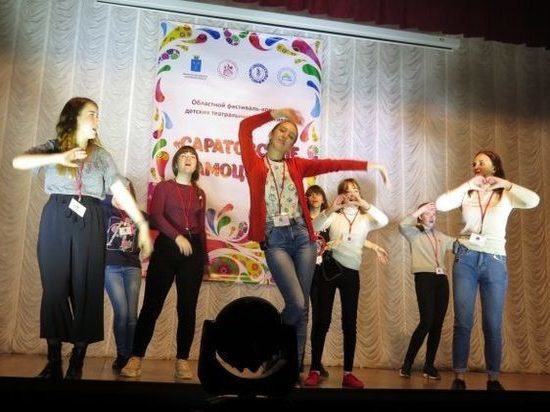 Юные актеры представили свои работы на фестивале детских театральных коллективов «Саратовские самоцветы»