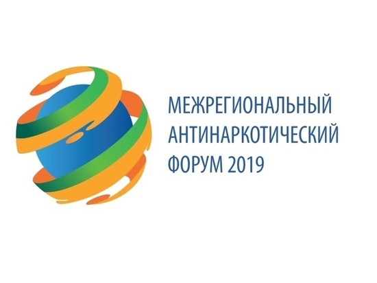 Ханты-Мансийск готовится к межрегиональному антинаркотическом форуму