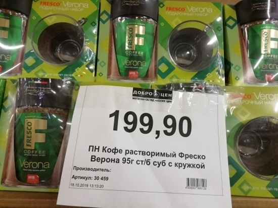 Магазин Добро Низких Цен Магазин Добро Низких Цен