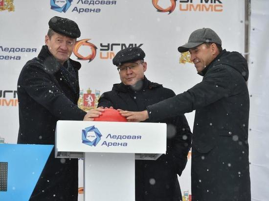 Министр Якушев открыл стройку Ледовой арены УГМК в Екатеринбурге