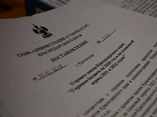 В ЗСК внесён проект бюджета на три года
