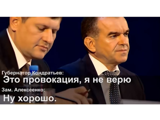 Замгубернатора Кубани объяснил своё высказывание о конце «Единой России»