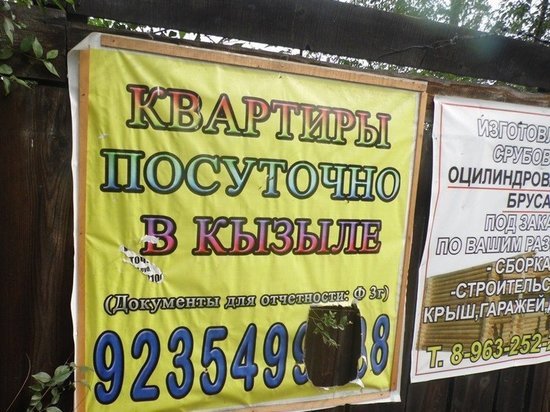 В Кызыле 217 хозяев посуточных квартир оштрафовали на 198 000 рублей