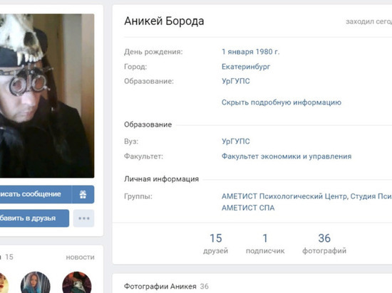 Скандал с фотографиями трупов из морга произошел в Екатеринбурге