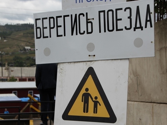 Урок безопасности провели железнодорожники в читинском «Кванториуме»