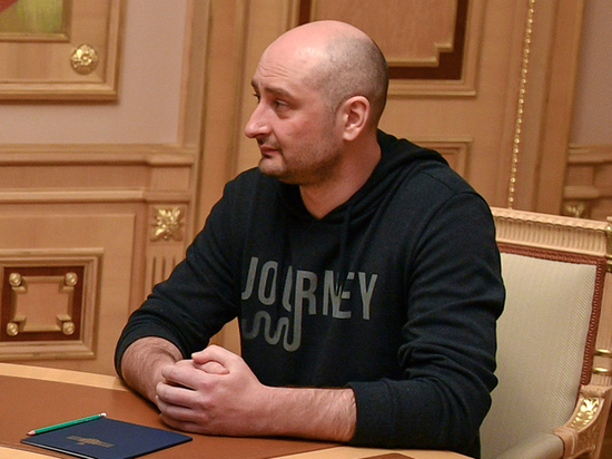 Бабченко передал "спасибо" Киселеву и подтвердил, что покинул Украину