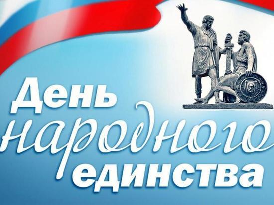 Программа празднования Дня народного единства в Рязани