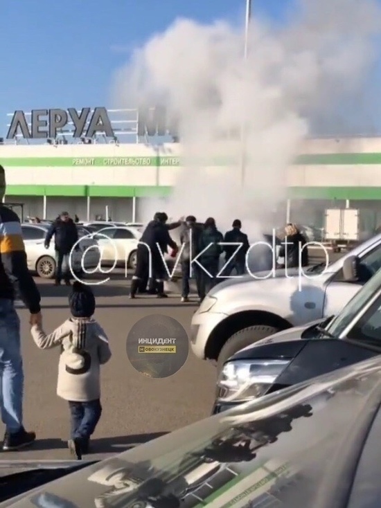 В Новокузнецке на битком набитой парковке гипермаркета произошел пожар