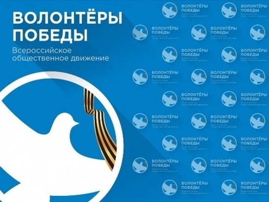 Ивановских волонтеров приглашают на мероприятия в Москву, посвященные 75-летию Победы