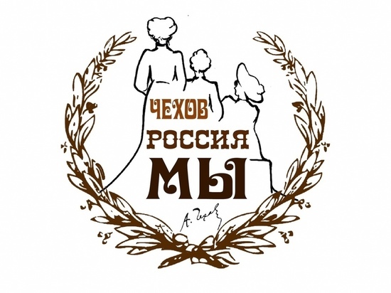 В Урае состоится I всероссийский фестиваль «Чехов.Россия.Мы»
