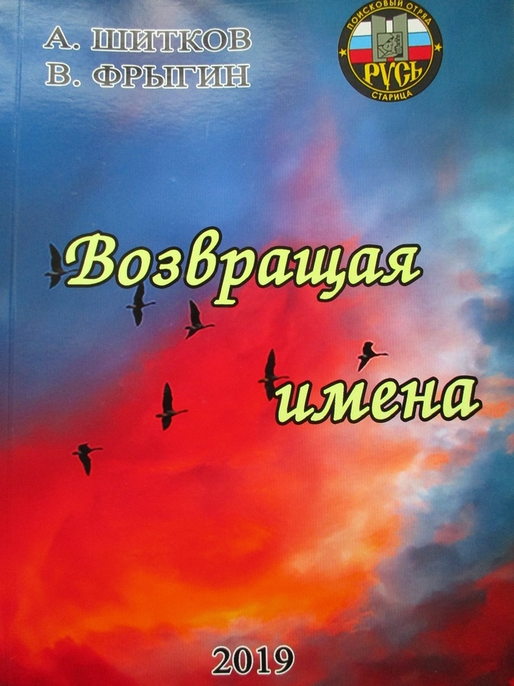 В Андреапольский музей приехали книги из Московской области