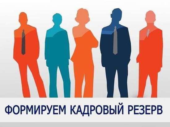 Мэрия Костромы ищет руководителей для создания кадрового резерва