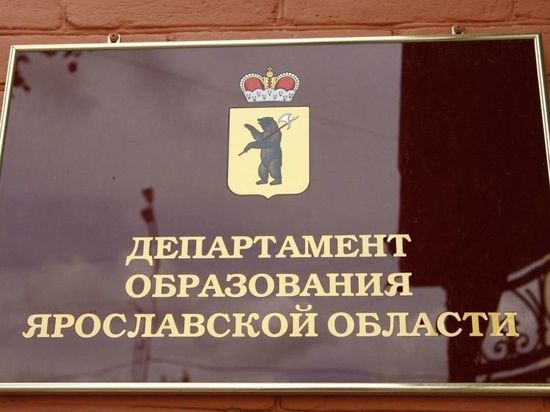 В Ярославском детском саду «Медвежонок» завершена проверка Департамента образования
