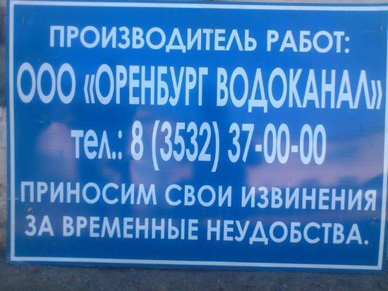 «Росводоканал Оренбург» завершает работы по благоустройству