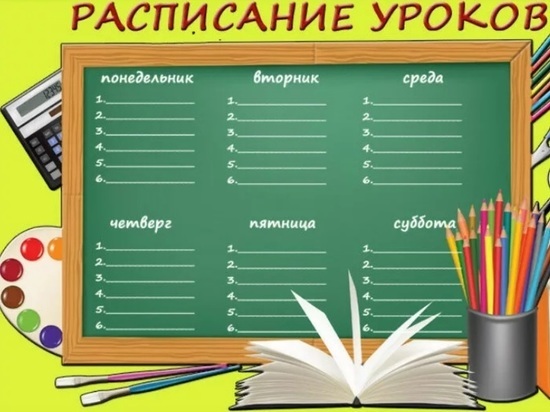 Ярославские школы могут оштрафовать на школьные расписания
