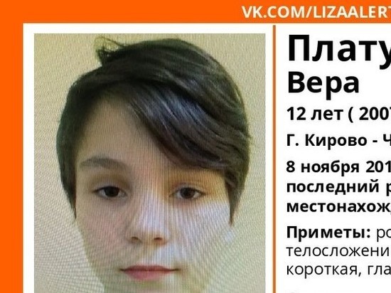В Кирово-Чепецке пропала 12-летняя девочка