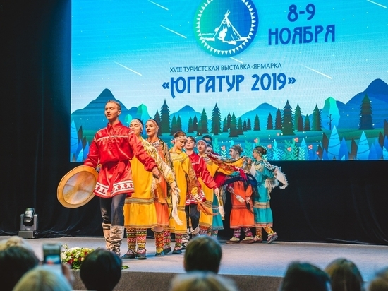 В Ханты-Мансийске наградили победителей конкурса событийного туризма Югры