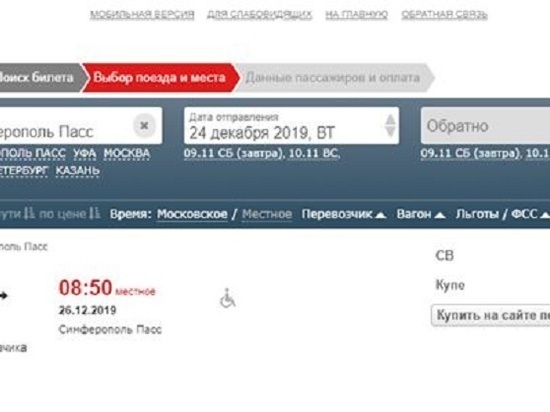 На поезд, который пойдет по мосту в Крым, уже продано 10 тысяч билетов