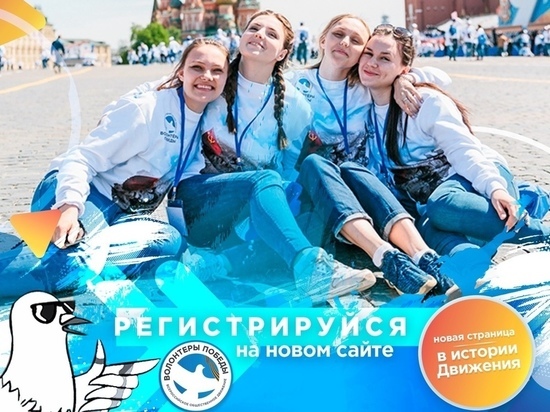 Жителей Костромской области приглашают стать Волонтерами Победы