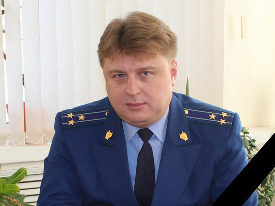 Умер прокурор Белоглинского района Михаил Нечитайло
