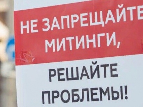 Я жизнь посвящу революции: костромские активисты хотят митинговать на центральной площади